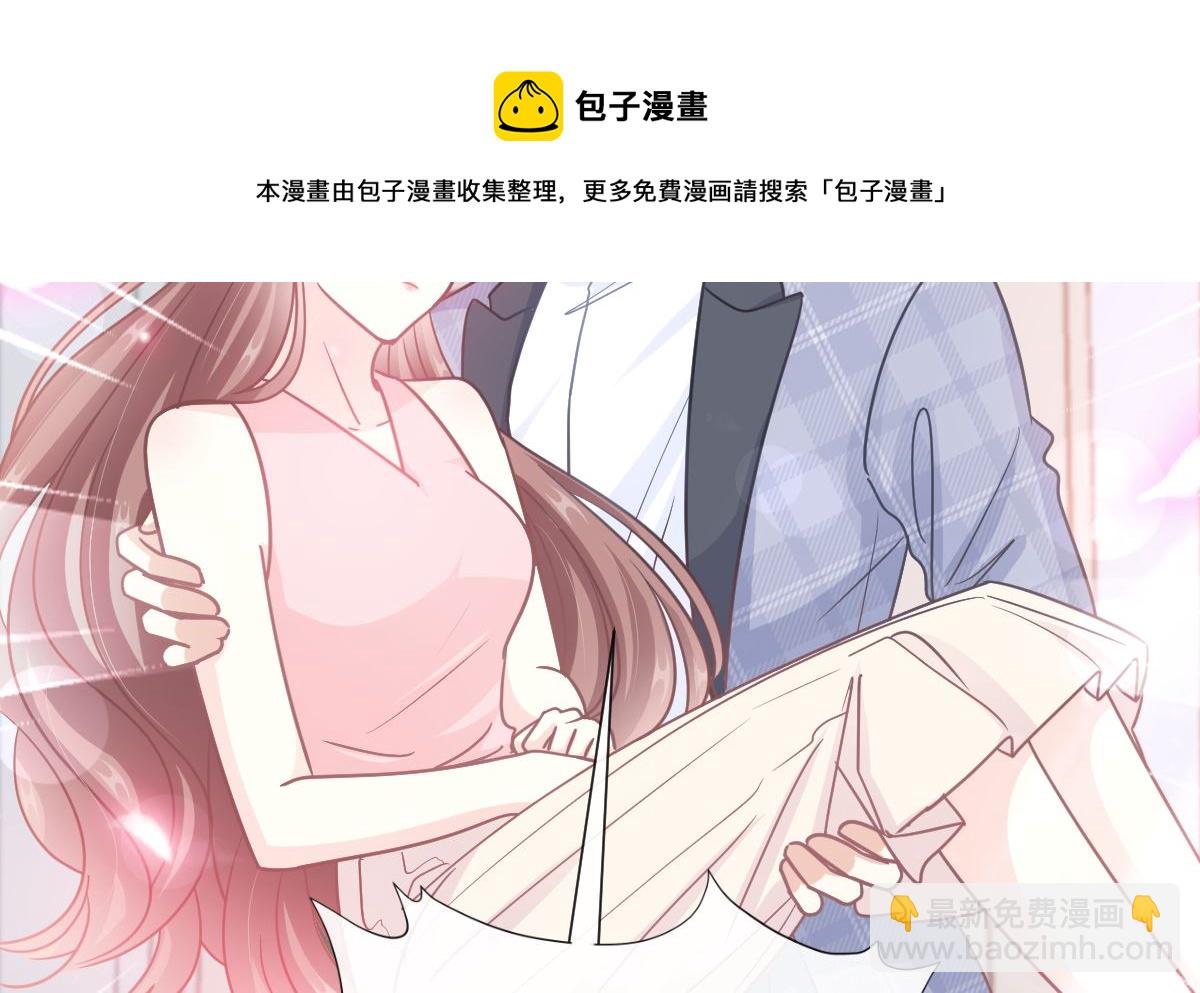 霸道總裁輕點愛 - 第243話 快來救人？！(3/3) - 5