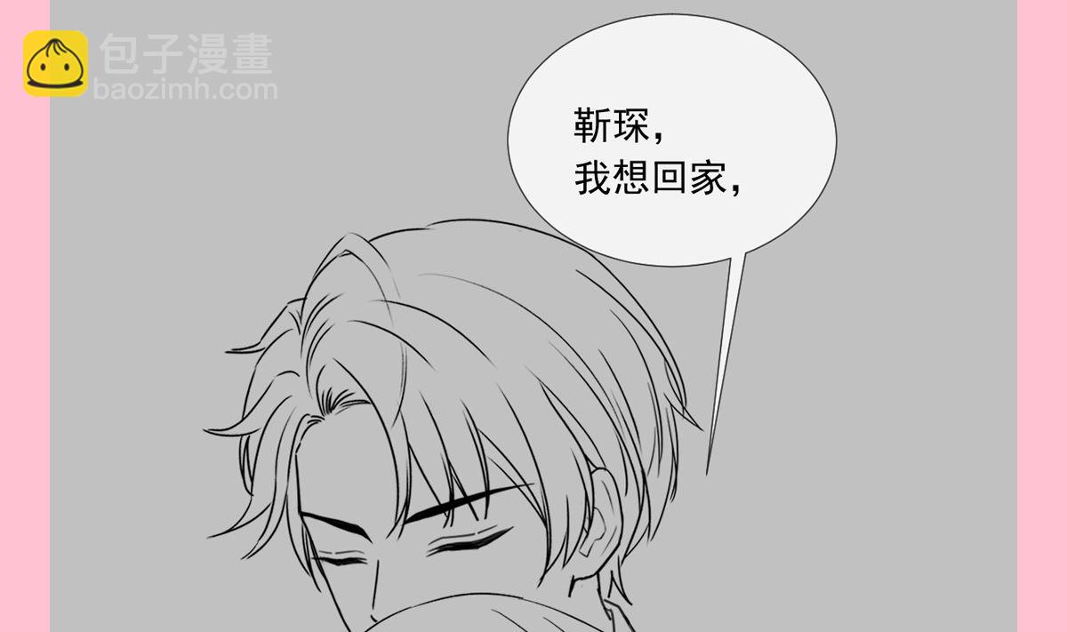 霸道總裁輕點愛 - 第243話 快來救人？！(3/3) - 3