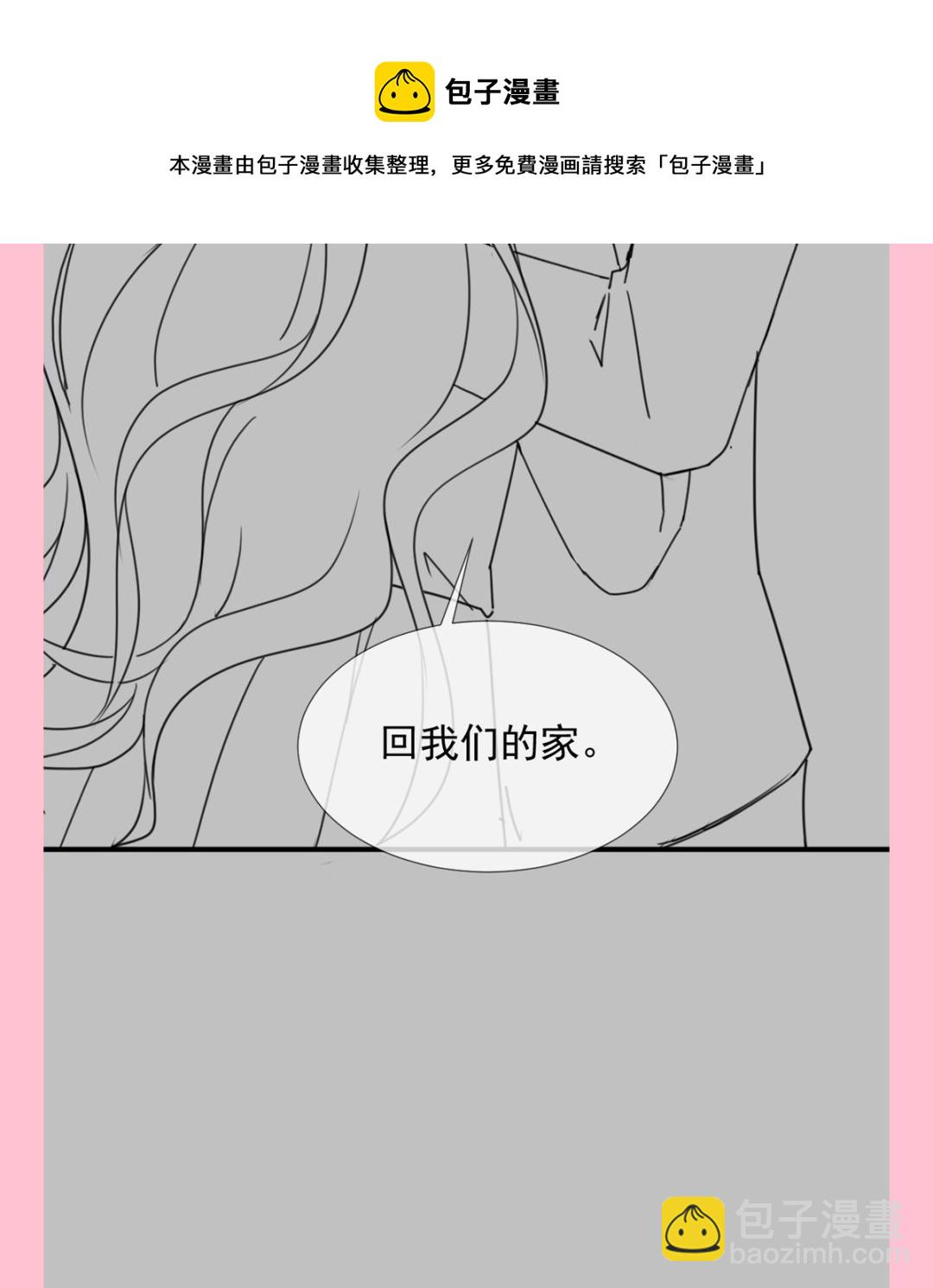 霸道總裁輕點愛 - 第243話 快來救人？！(3/3) - 5