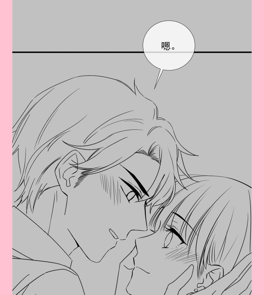 霸道總裁輕點愛 - 第243話 快來救人？！(3/3) - 6