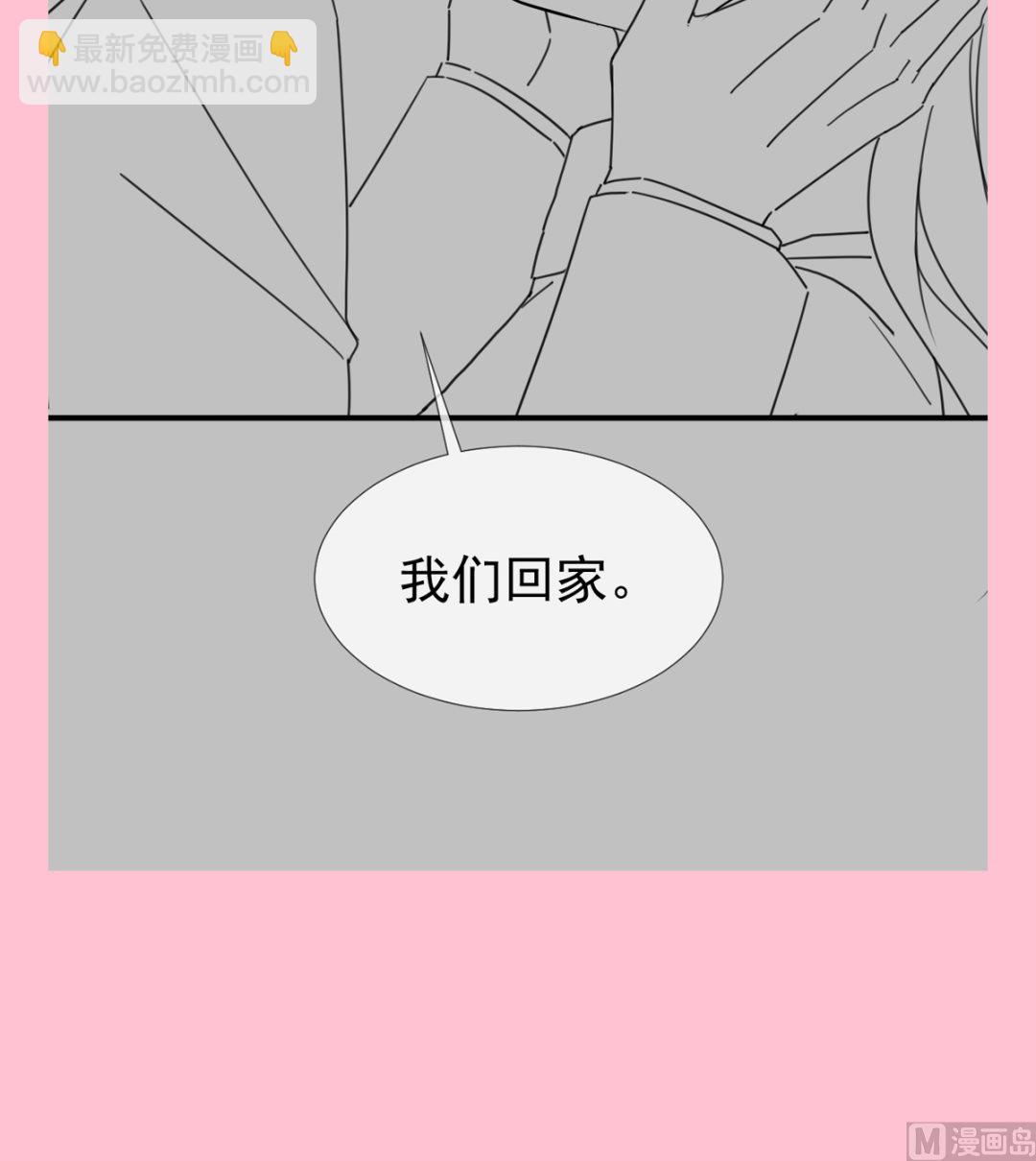 霸道總裁輕點愛 - 第243話 快來救人？！(3/3) - 7