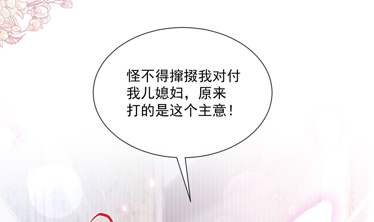 霸道總裁輕點愛 - 第243話 快來救人？！(1/3) - 8