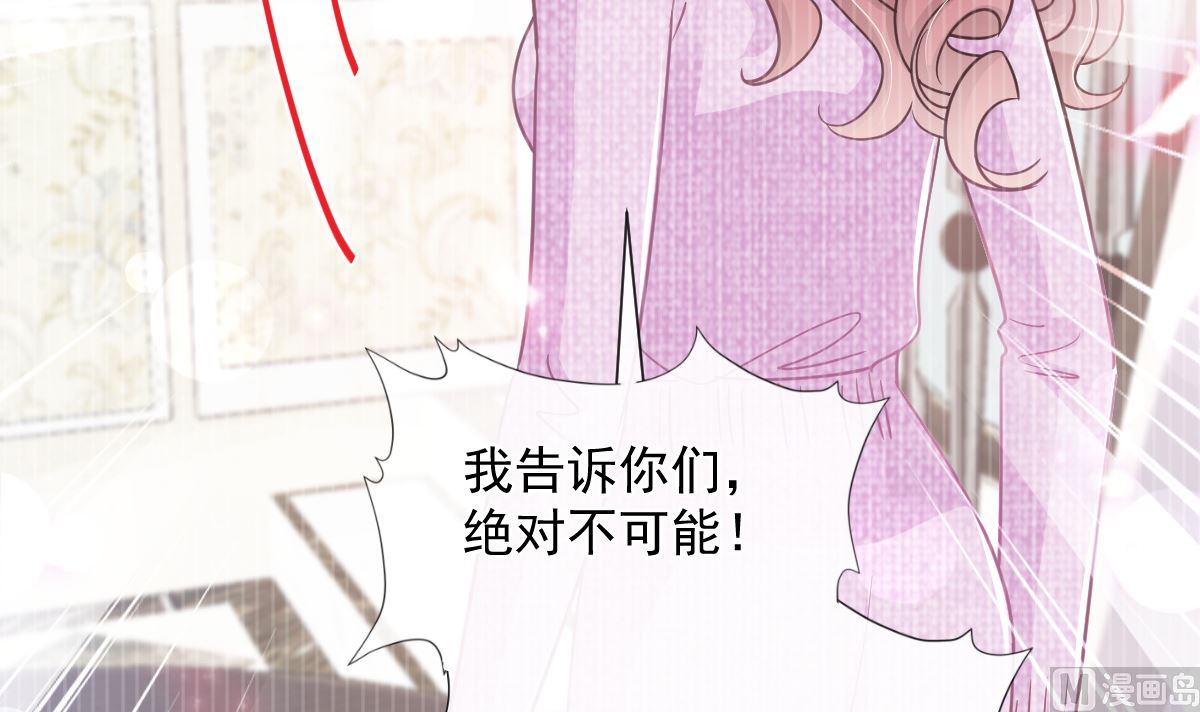 霸道總裁輕點愛 - 第243話 快來救人？！(1/3) - 2