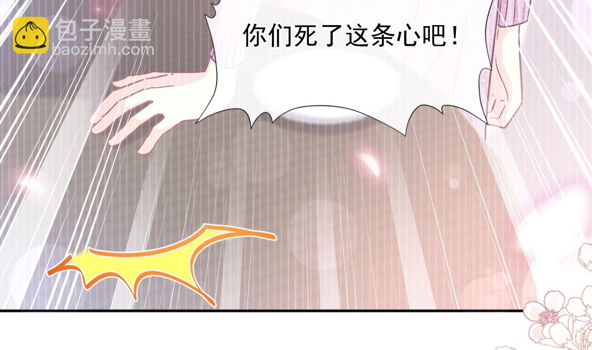 霸道總裁輕點愛 - 第243話 快來救人？！(1/3) - 3