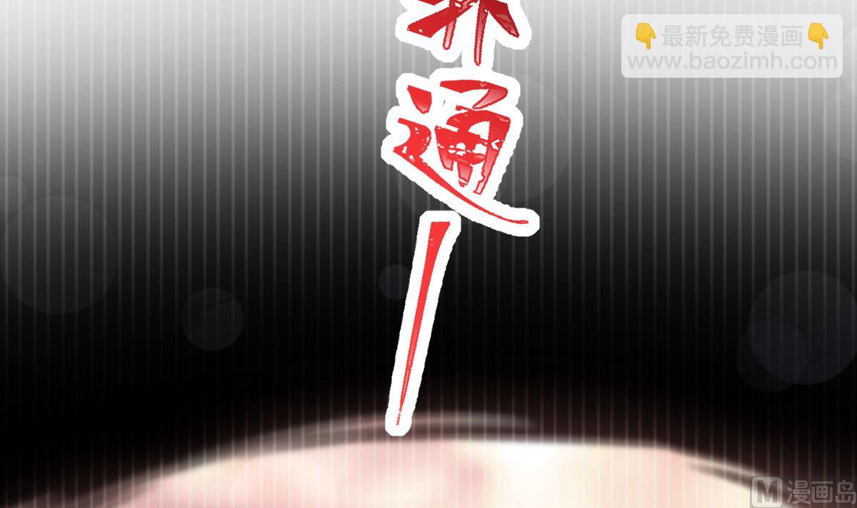 霸道總裁輕點愛 - 第243話 快來救人？！(1/3) - 8