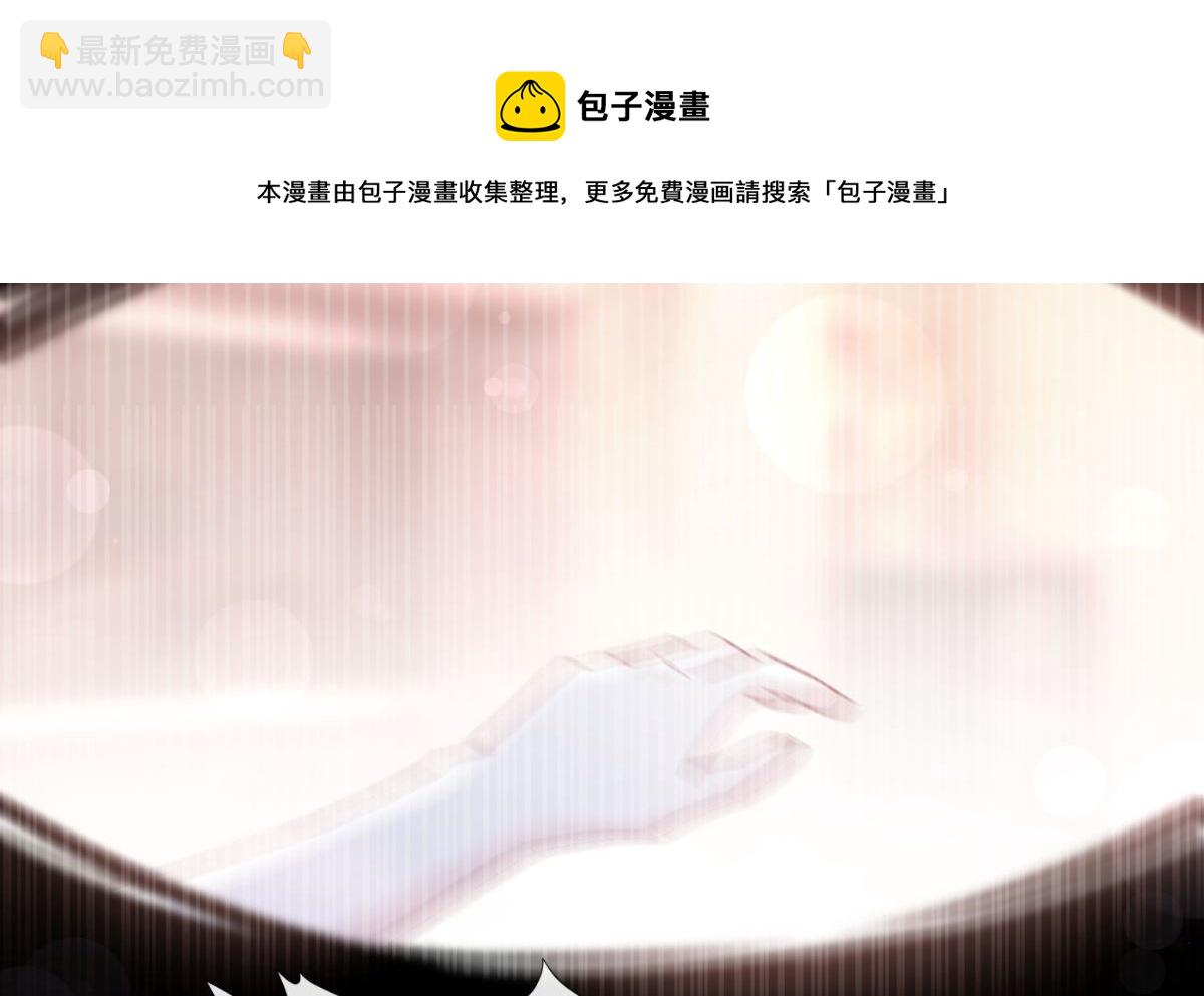 霸道總裁輕點愛 - 第243話 快來救人？！(1/3) - 1