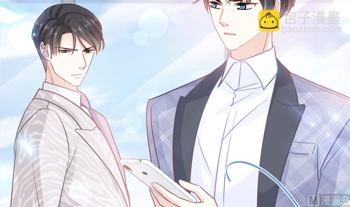 霸道總裁輕點愛 - 第243話 快來救人？！(1/3) - 4