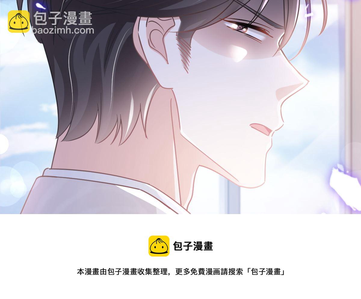 霸道總裁輕點愛 - 第243話 快來救人？！(1/3) - 1