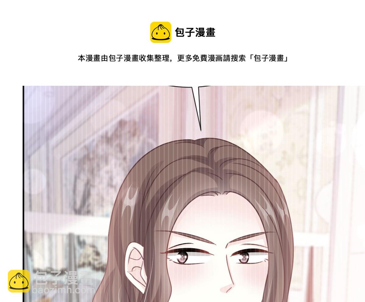 霸道總裁輕點愛 - 第243話 快來救人？！(1/3) - 5