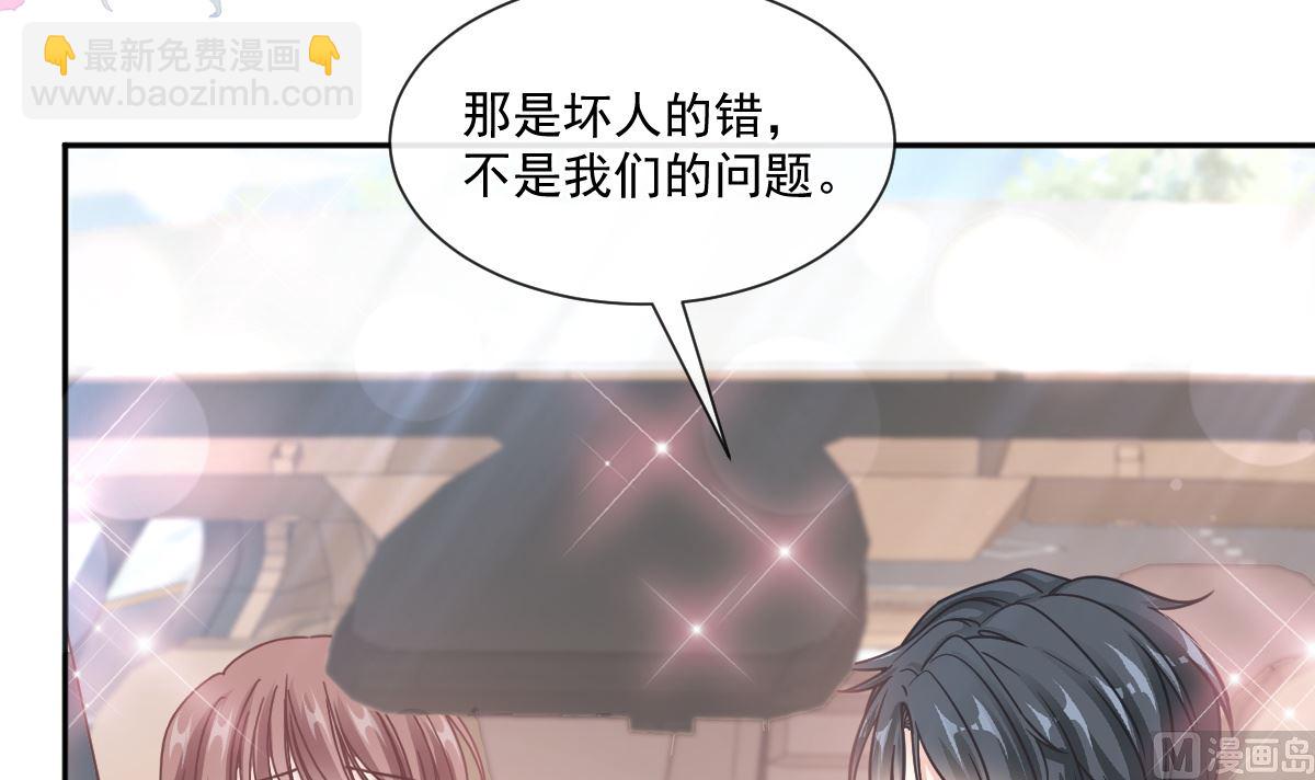 霸道總裁輕點愛 - 第243話 快來救人？！(2/3) - 5