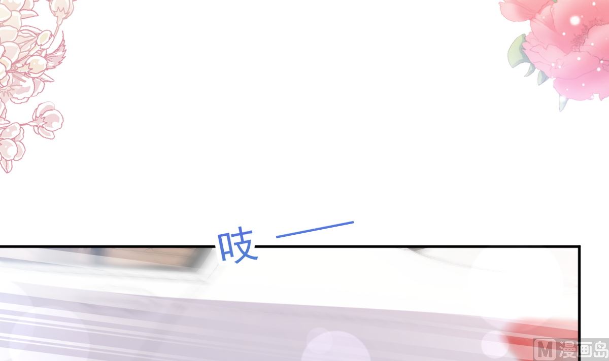 霸道總裁輕點愛 - 第243話 快來救人？！(2/3) - 8