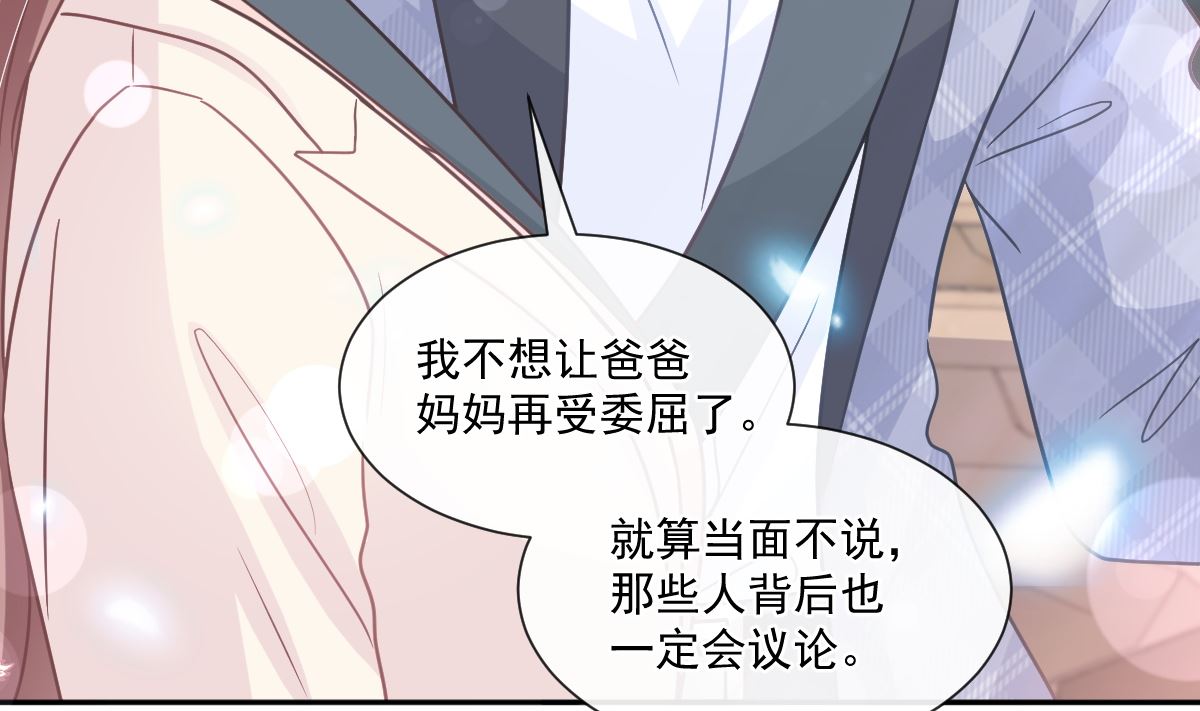 霸道總裁輕點愛 - 第243話 快來救人？！(2/3) - 5