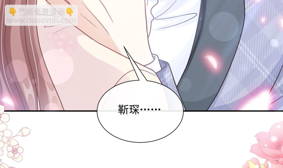 霸道總裁輕點愛 - 第243話 快來救人？！(2/3) - 5