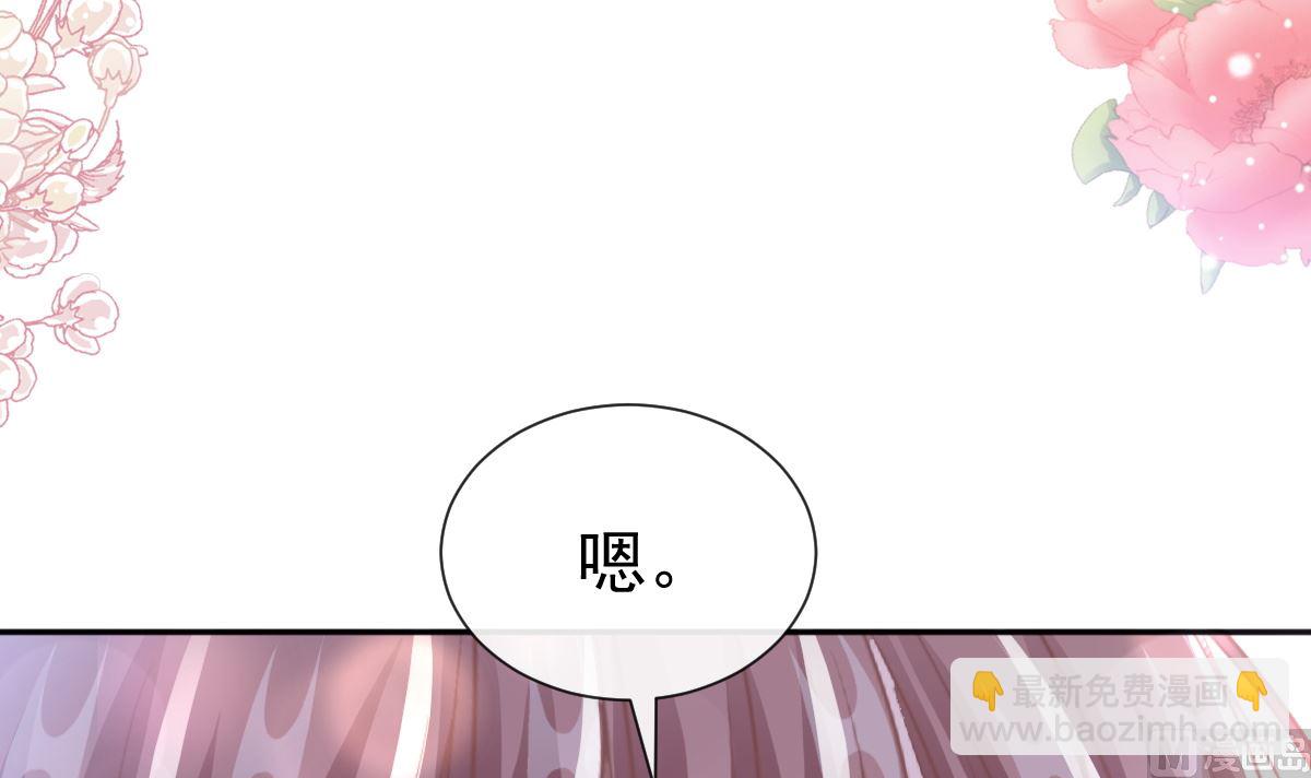 霸道總裁輕點愛 - 第243話 快來救人？！(2/3) - 5