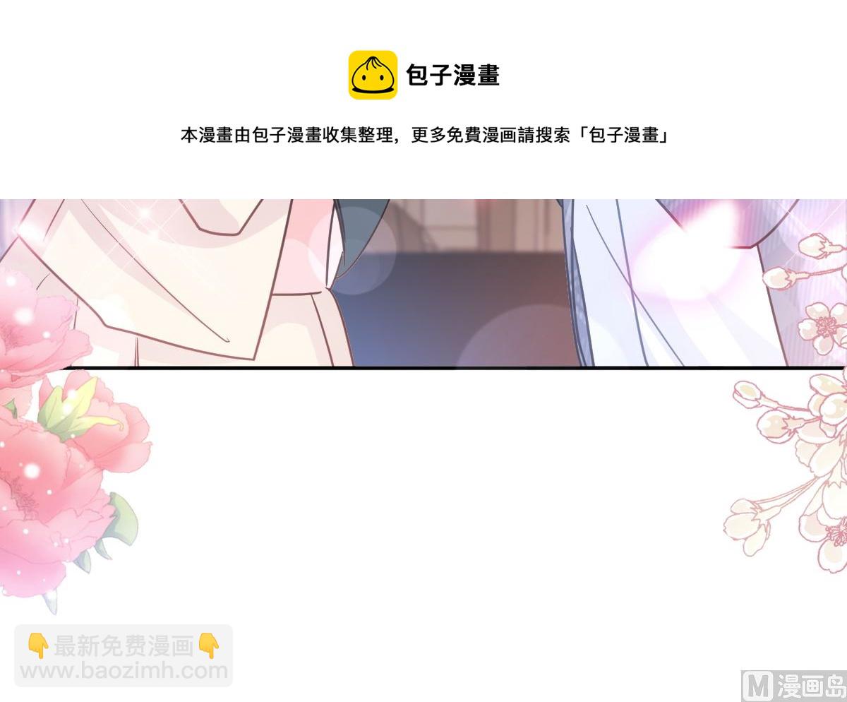 霸道總裁輕點愛 - 第243話 快來救人？！(2/3) - 3