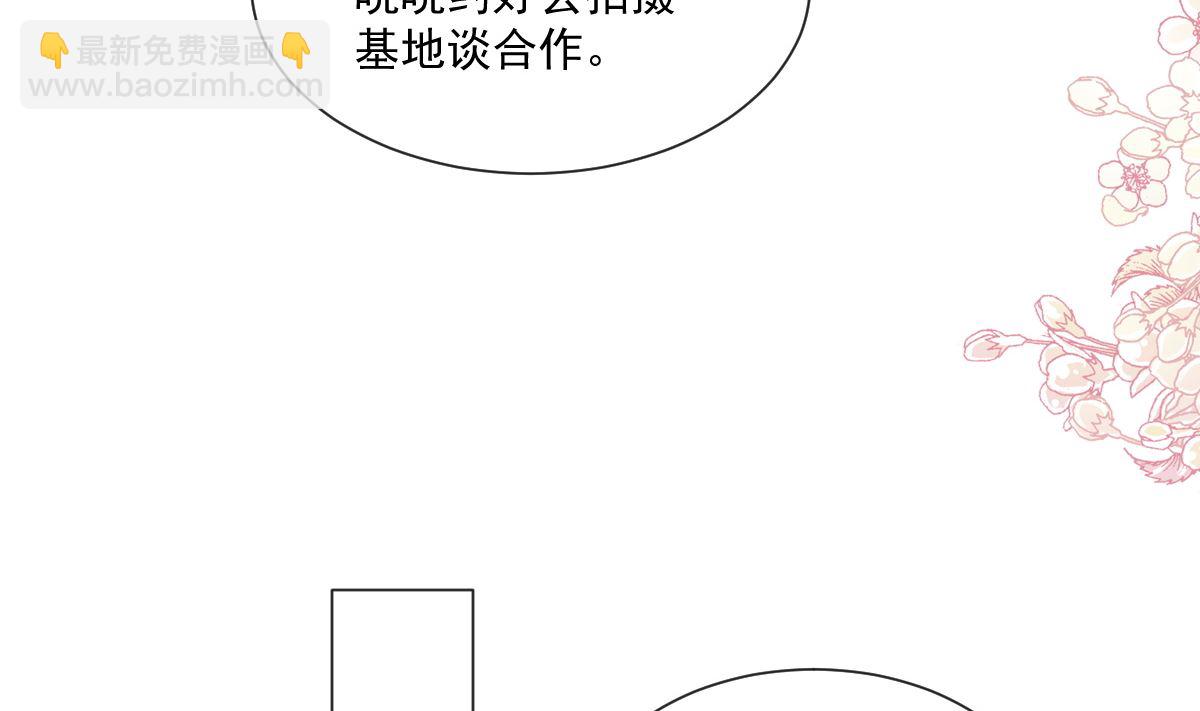 霸道總裁輕點愛 - 第243話 快來救人？！(2/3) - 2