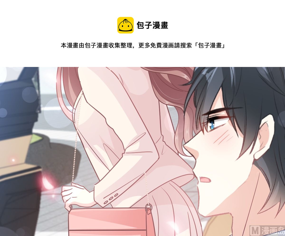 霸道總裁輕點愛 - 第243話 快來救人？！(2/3) - 7