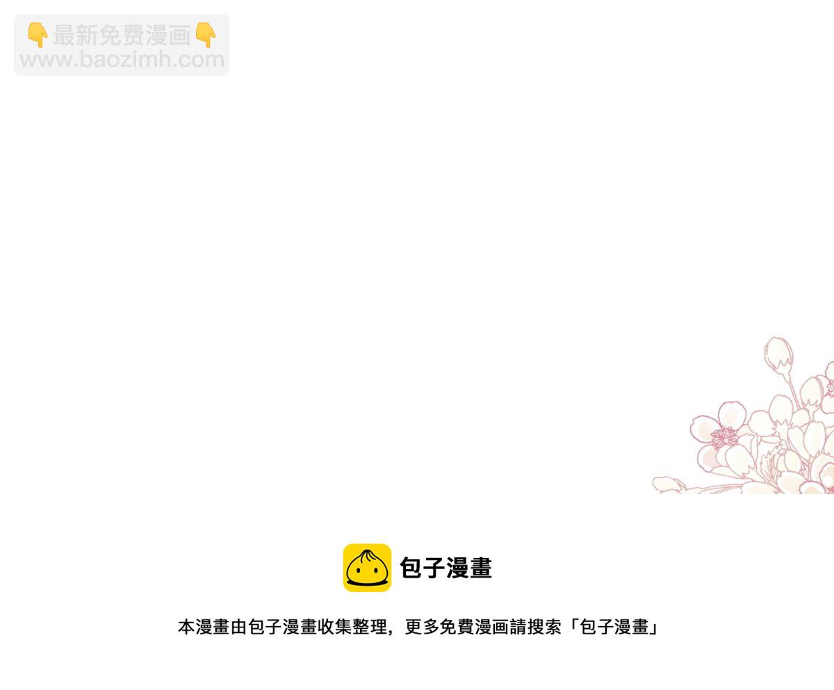 霸道總裁輕點愛 - 第245話 誘惑大法(3/3) - 5