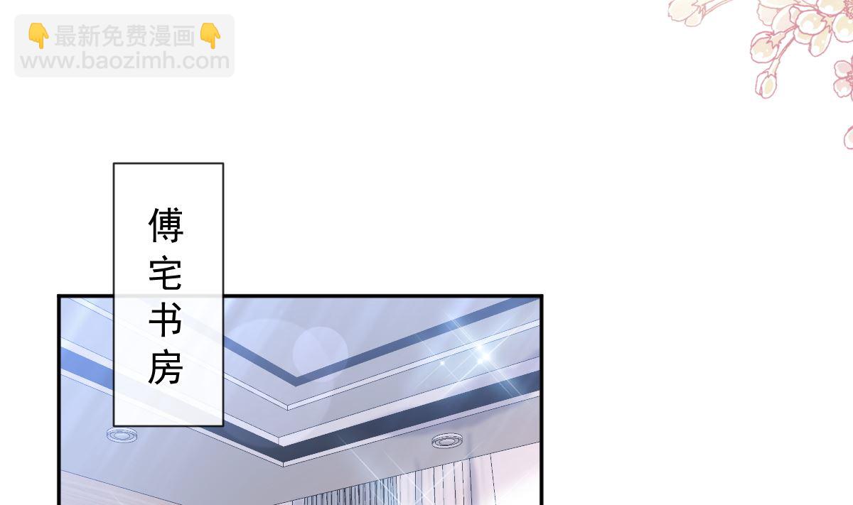 霸道總裁輕點愛 - 第245話 誘惑大法(3/3) - 6