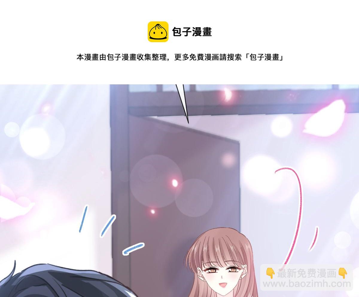 霸道總裁輕點愛 - 第245話 誘惑大法(3/3) - 3