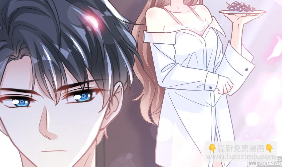 霸道總裁輕點愛 - 第245話 誘惑大法(3/3) - 4