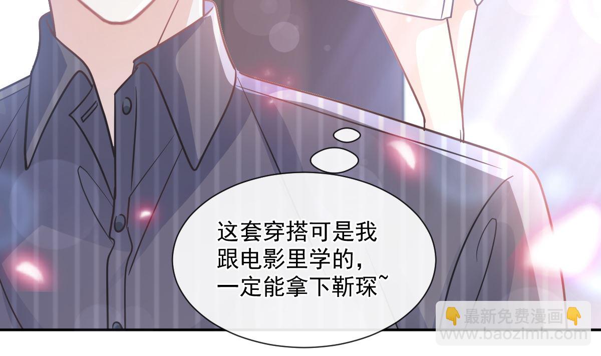 霸道總裁輕點愛 - 第245話 誘惑大法(3/3) - 5