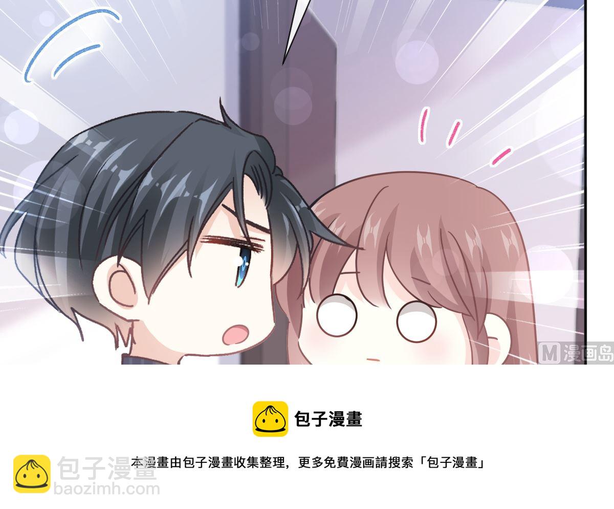 霸道總裁輕點愛 - 第245話 誘惑大法(3/3) - 1