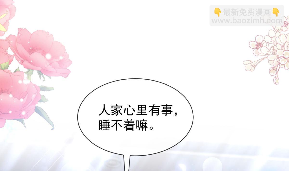 霸道總裁輕點愛 - 第245話 誘惑大法(3/3) - 6