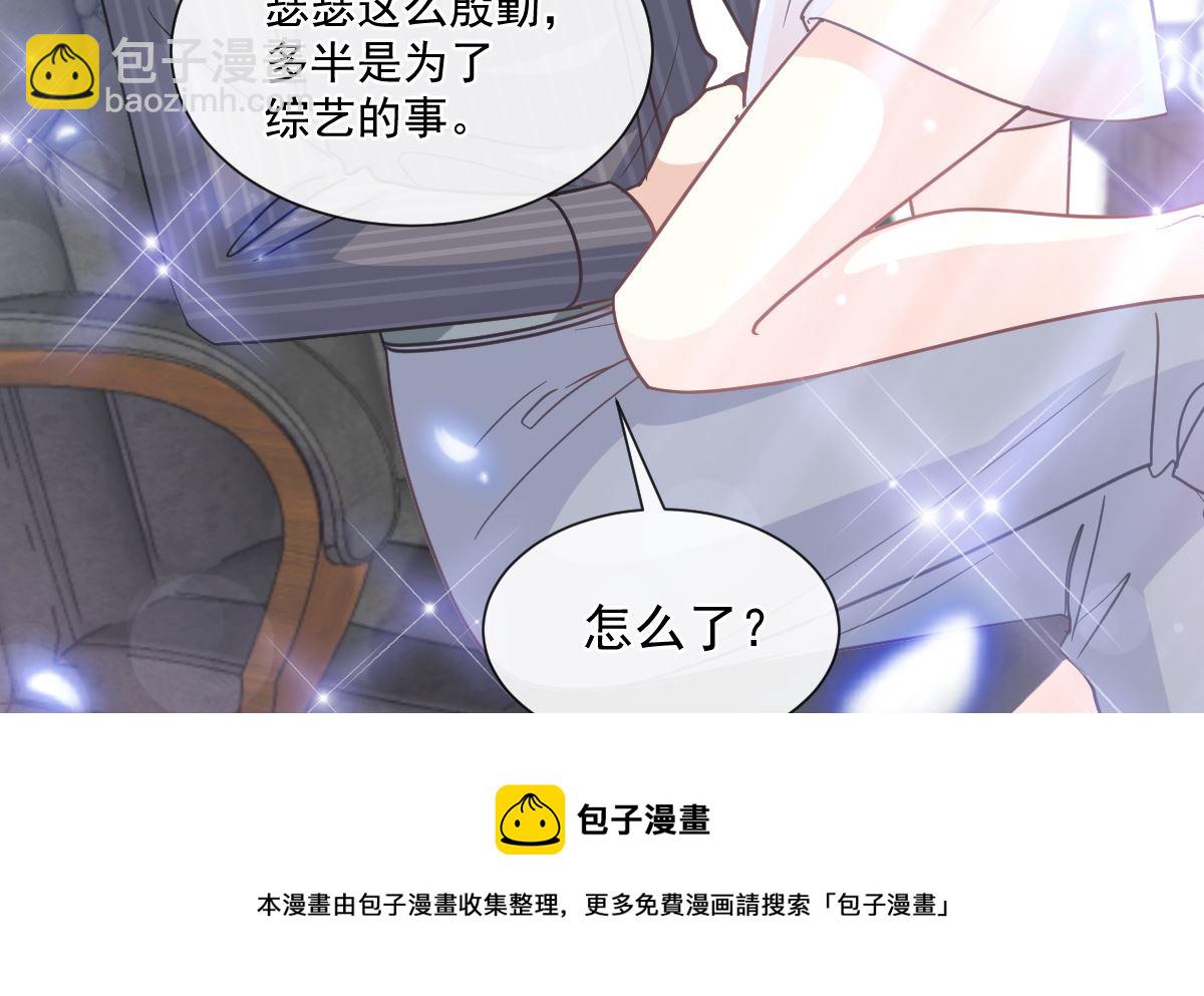 霸道總裁輕點愛 - 第245話 誘惑大法(3/3) - 3