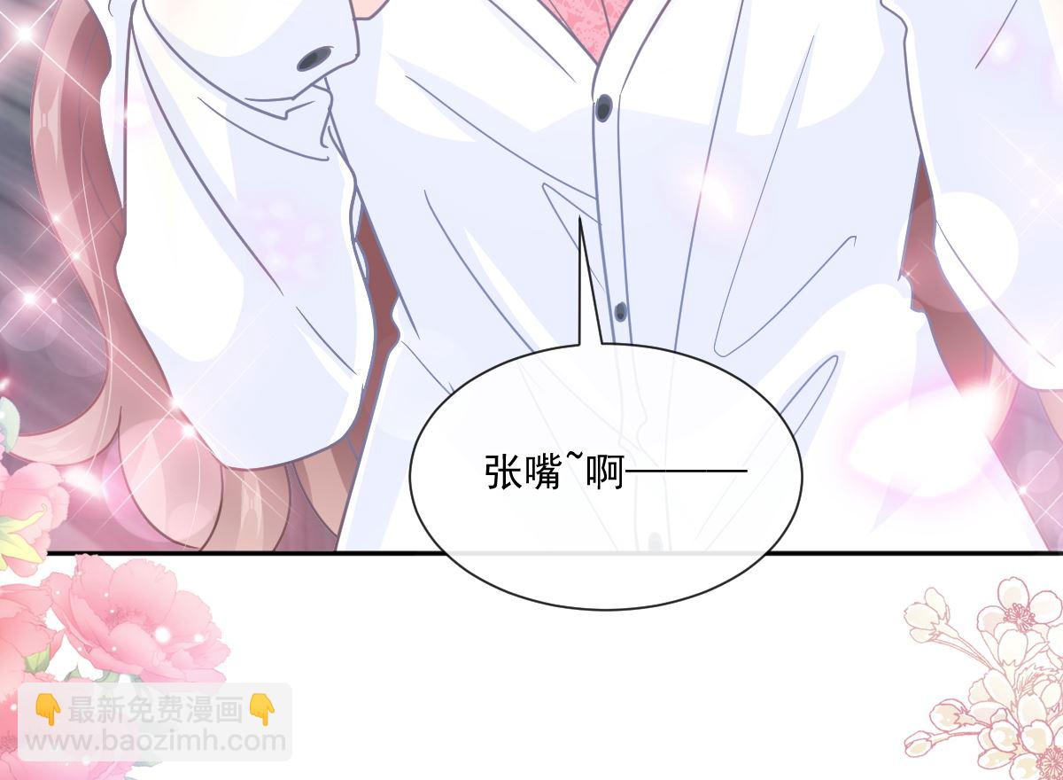 霸道總裁輕點愛 - 第245話 誘惑大法(3/3) - 2