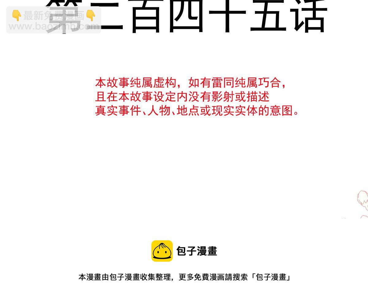 霸道總裁輕點愛 - 第245話 誘惑大法(1/3) - 5