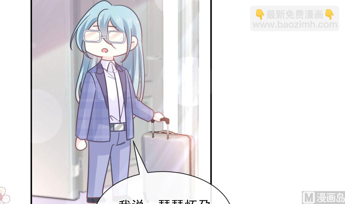 霸道總裁輕點愛 - 第245話 誘惑大法(1/3) - 7