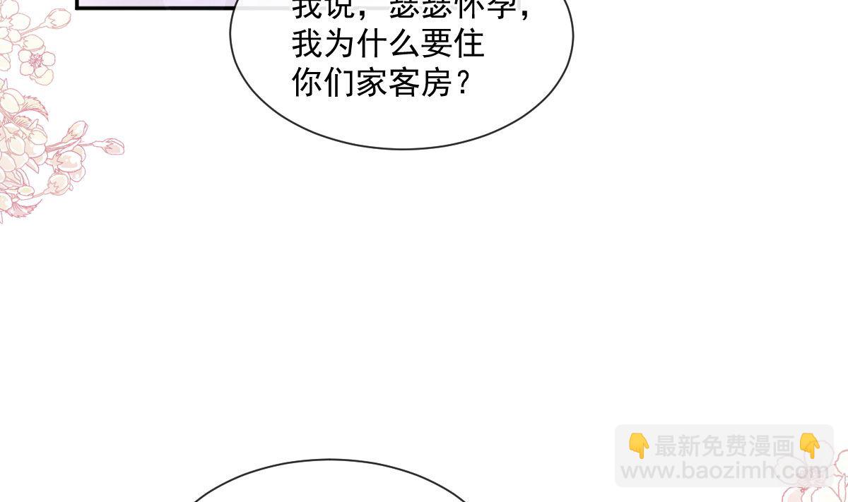 霸道總裁輕點愛 - 第245話 誘惑大法(1/3) - 8