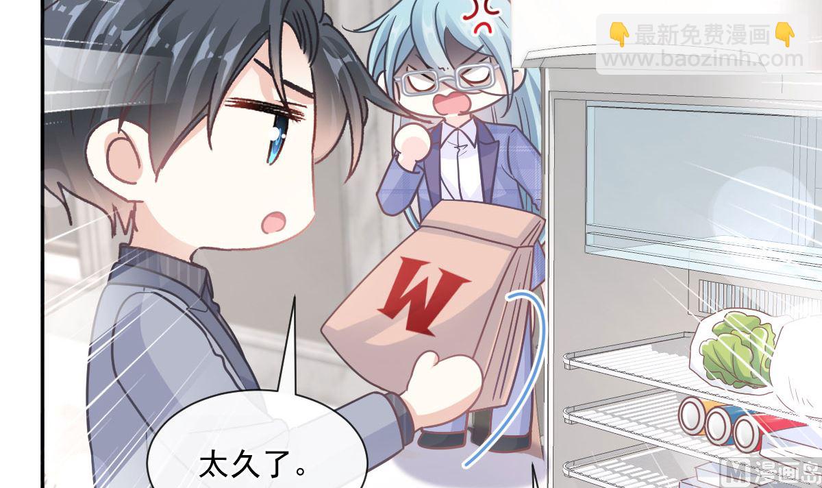 霸道總裁輕點愛 - 第245話 誘惑大法(1/3) - 2