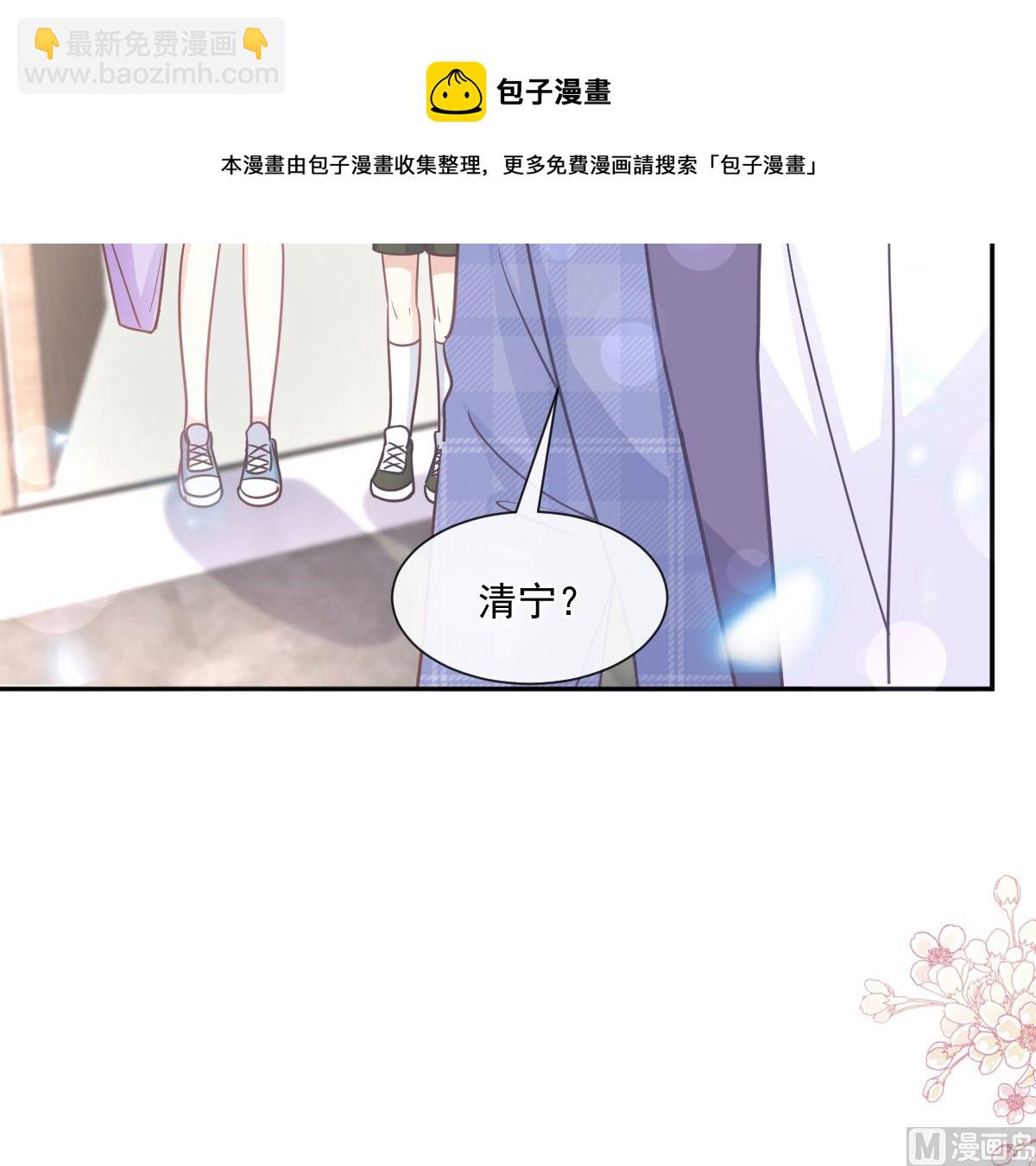 霸道總裁輕點愛 - 第245話 誘惑大法(1/3) - 5