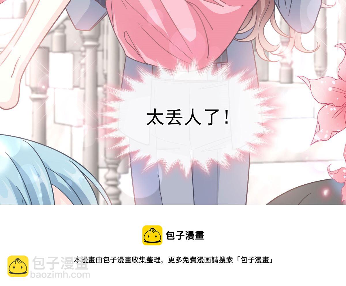 霸道總裁輕點愛 - 第245話 誘惑大法(1/3) - 5