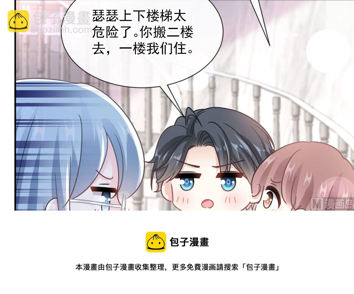 霸道總裁輕點愛 - 第245話 誘惑大法(1/3) - 1