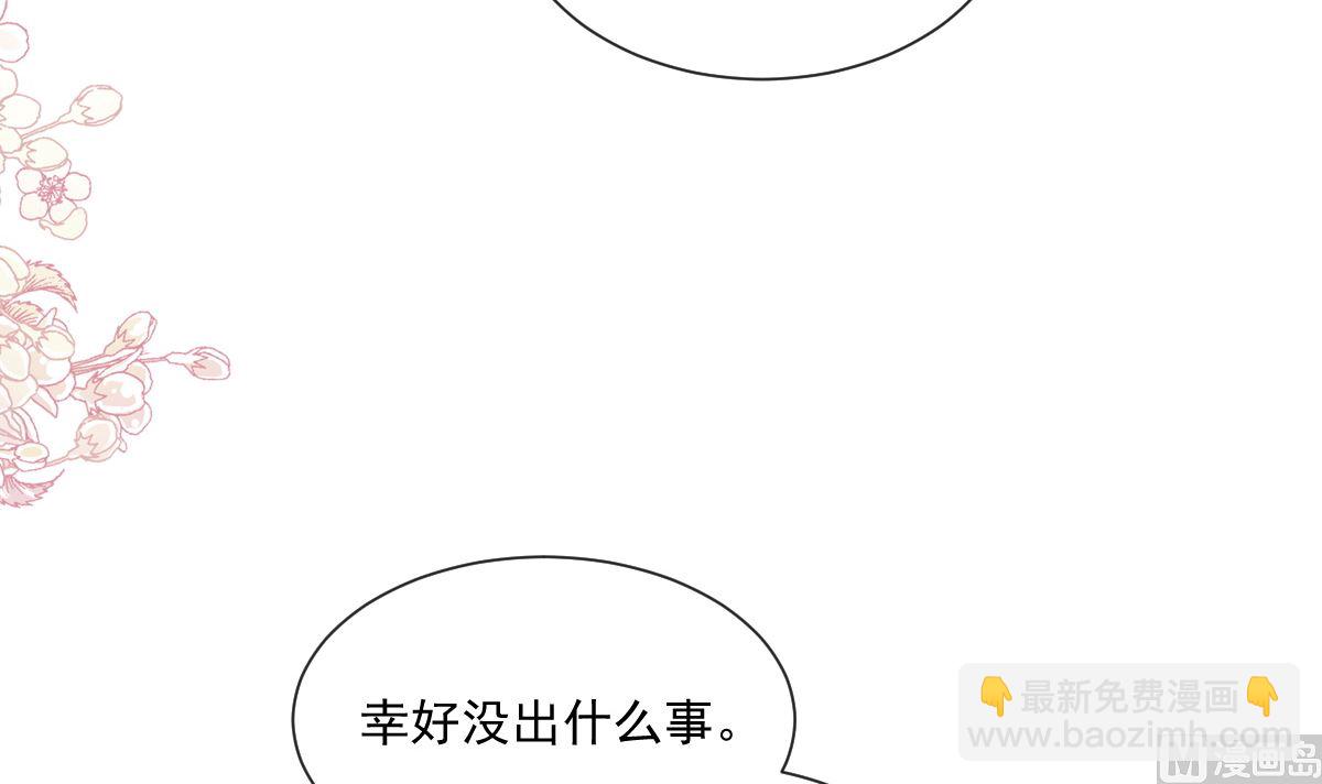 霸道總裁輕點愛 - 第245話 誘惑大法(1/3) - 2