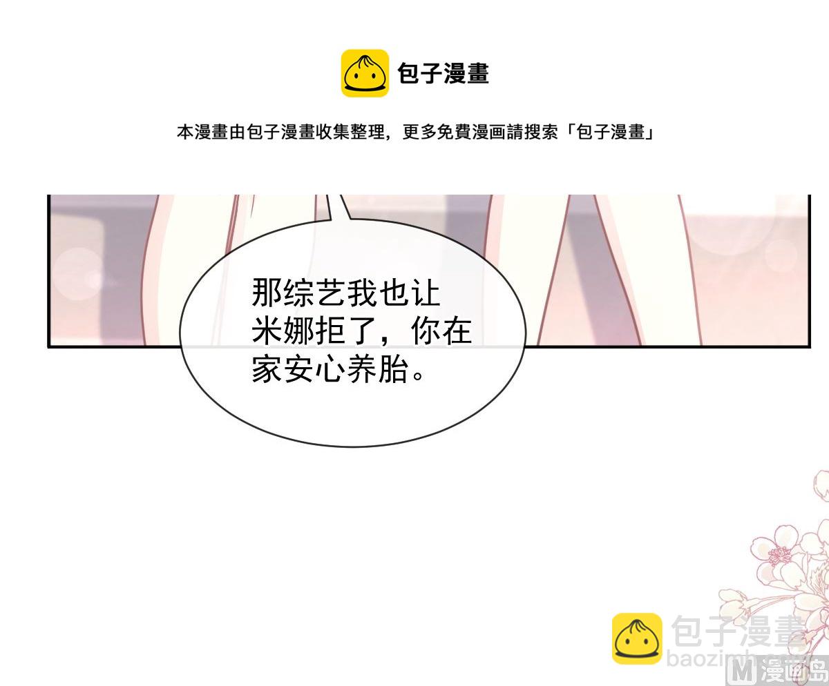 霸道總裁輕點愛 - 第245話 誘惑大法(1/3) - 5