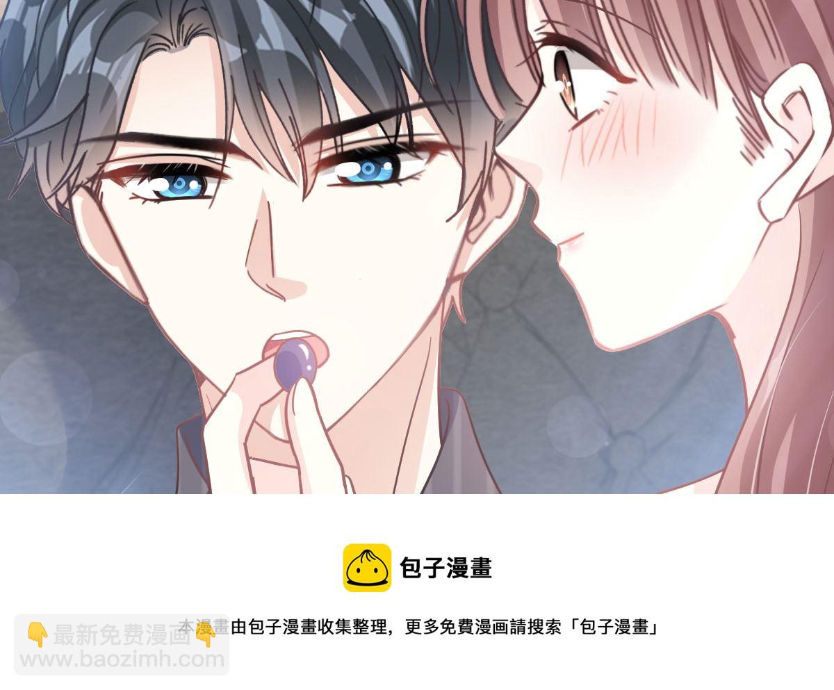 霸道總裁輕點愛 - 第245話 誘惑大法(2/3) - 7