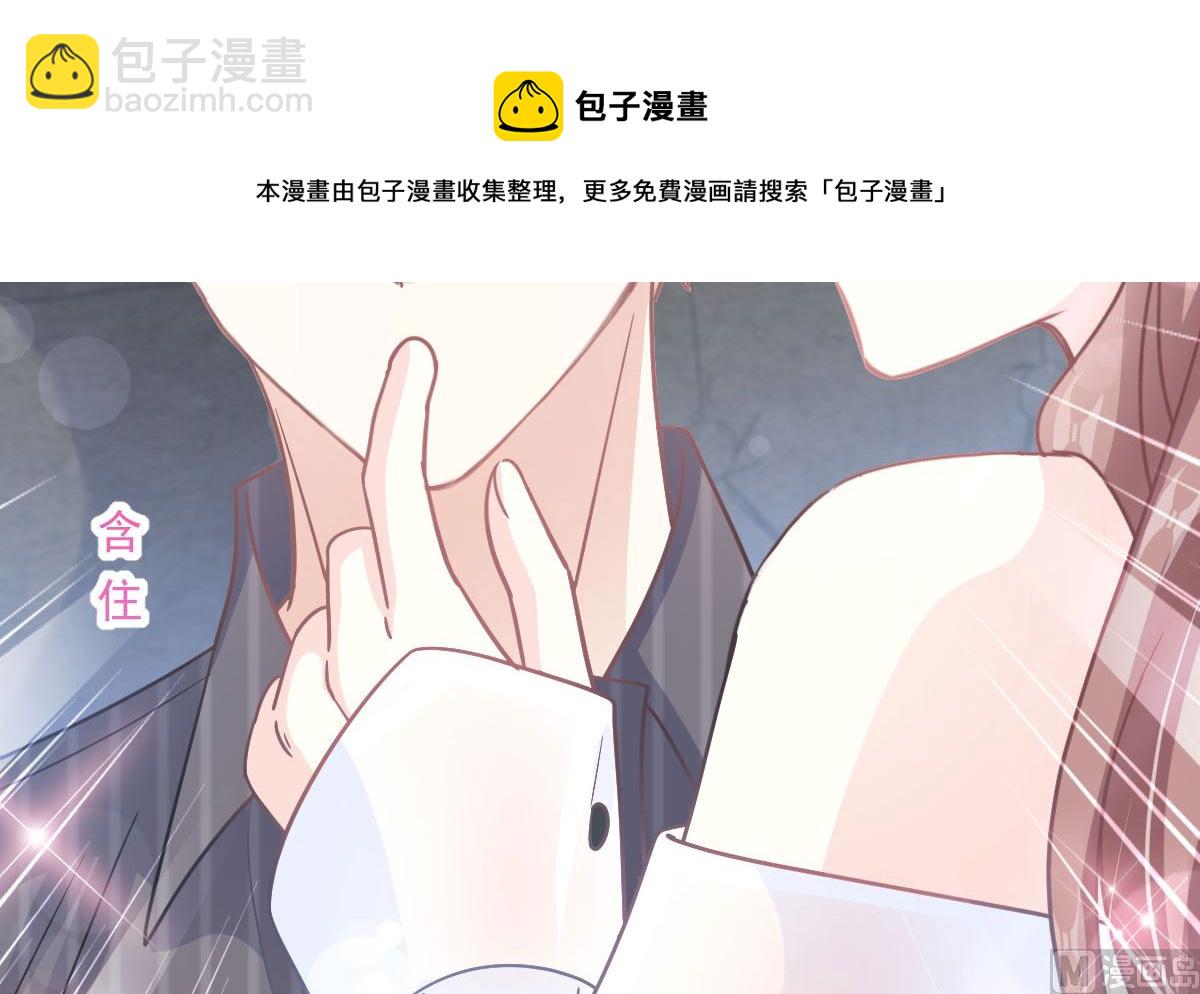 霸道總裁輕點愛 - 第245話 誘惑大法(2/3) - 3