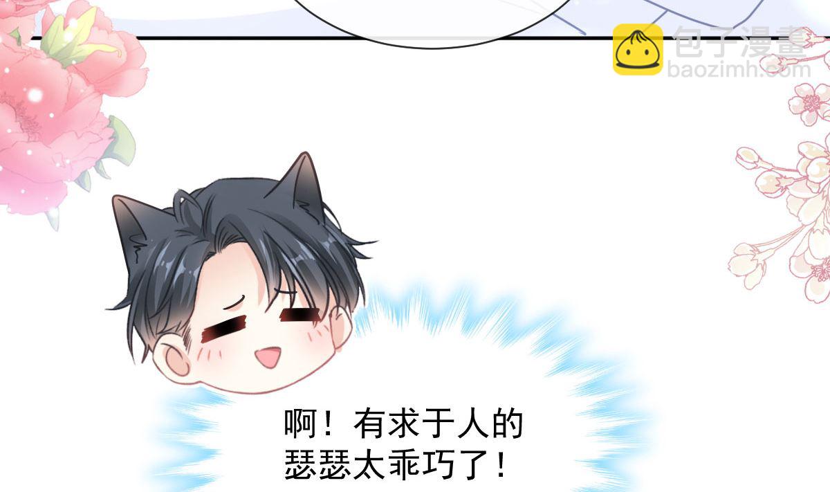 霸道總裁輕點愛 - 第245話 誘惑大法(2/3) - 5