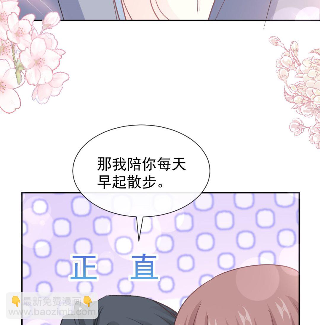 霸道總裁輕點愛 - 第245話 誘惑大法(2/3) - 4