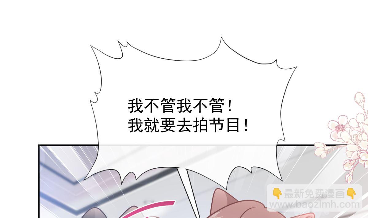 霸道總裁輕點愛 - 第245話 誘惑大法(2/3) - 6