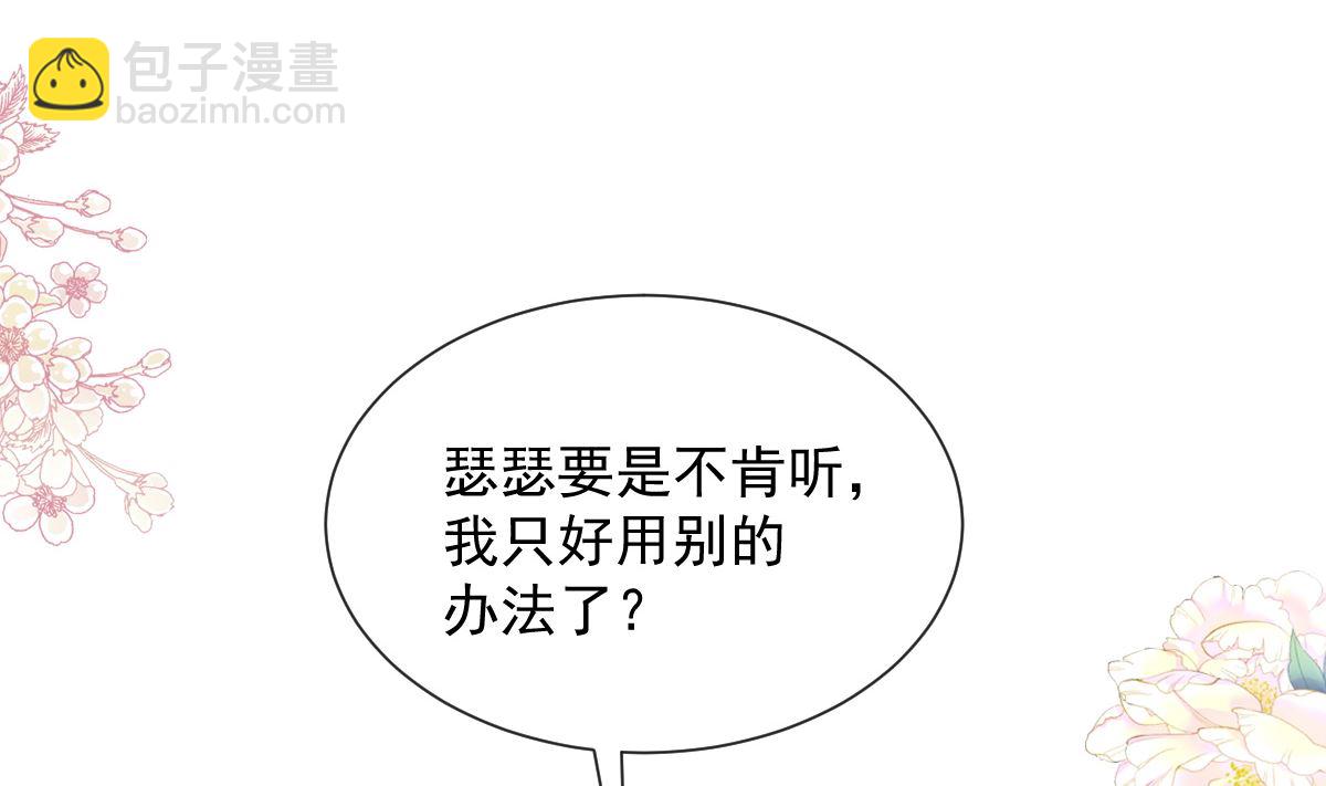 霸道總裁輕點愛 - 第245話 誘惑大法(2/3) - 5