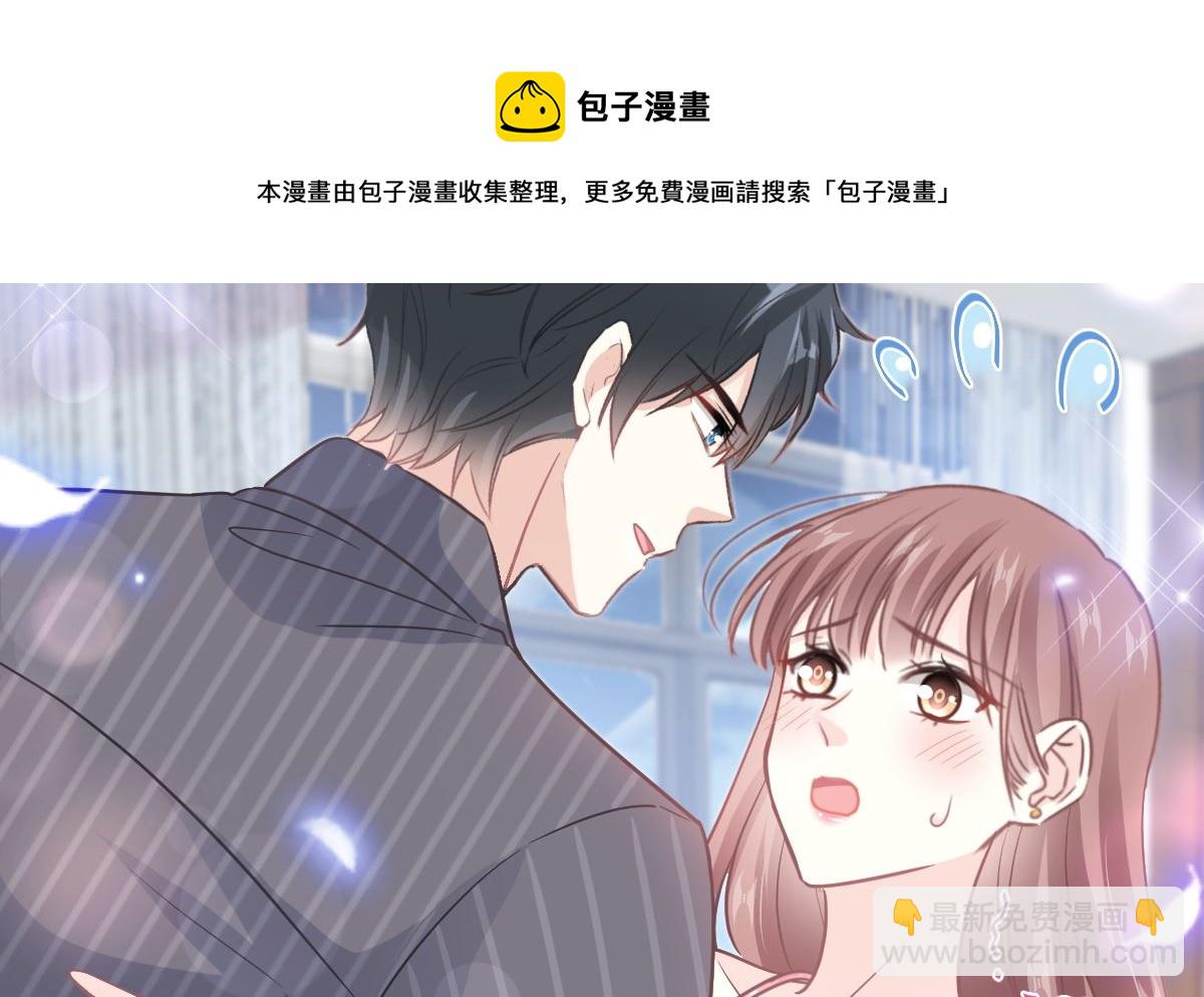 霸道總裁輕點愛 - 第245話 誘惑大法(2/3) - 7