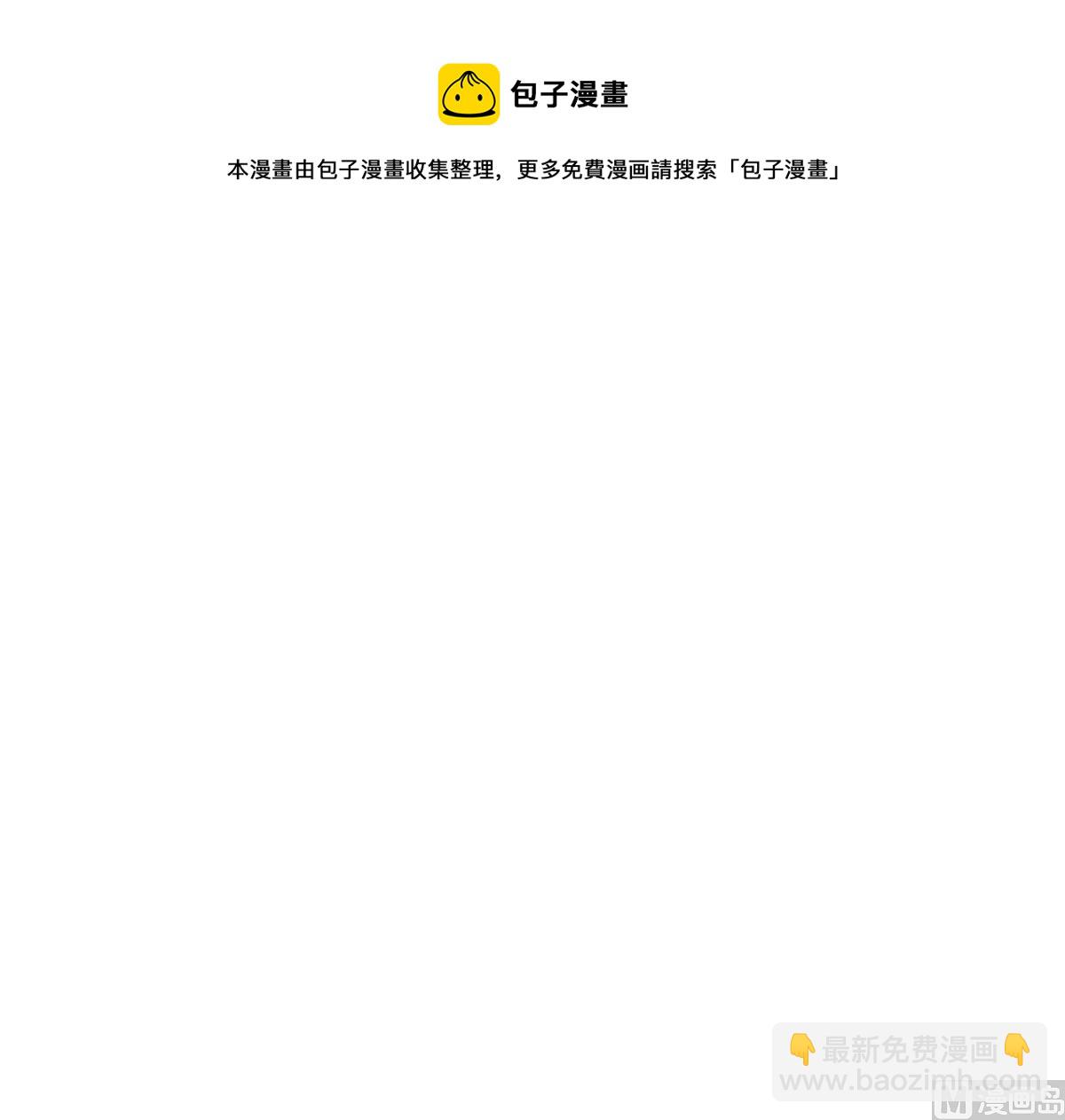 霸道總裁輕點愛 - 第245話 誘惑大法(2/3) - 7