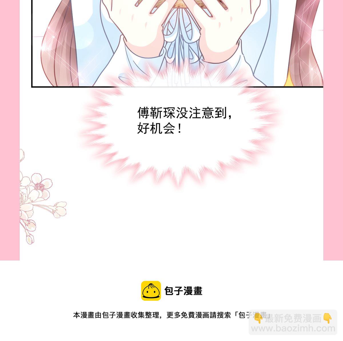 霸道總裁輕點愛 - 第245話 誘惑大法(2/3) - 3