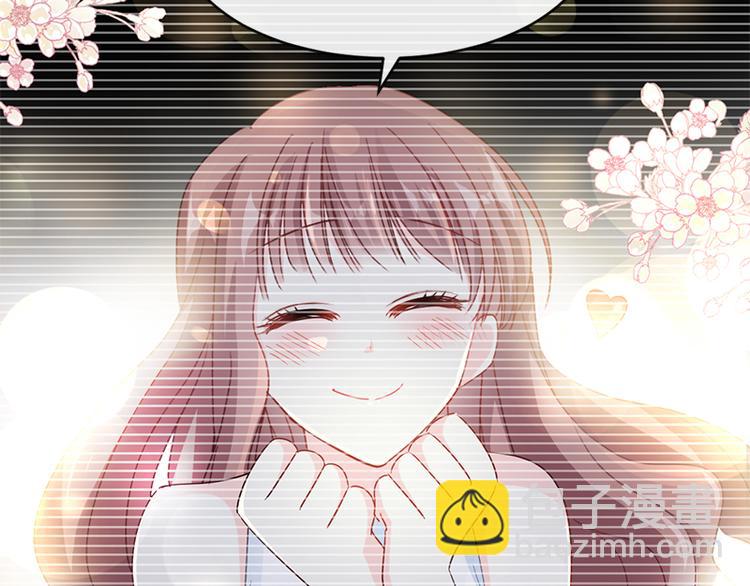 霸道總裁輕點愛 - 第25話 他不是普通人(1/2) - 7