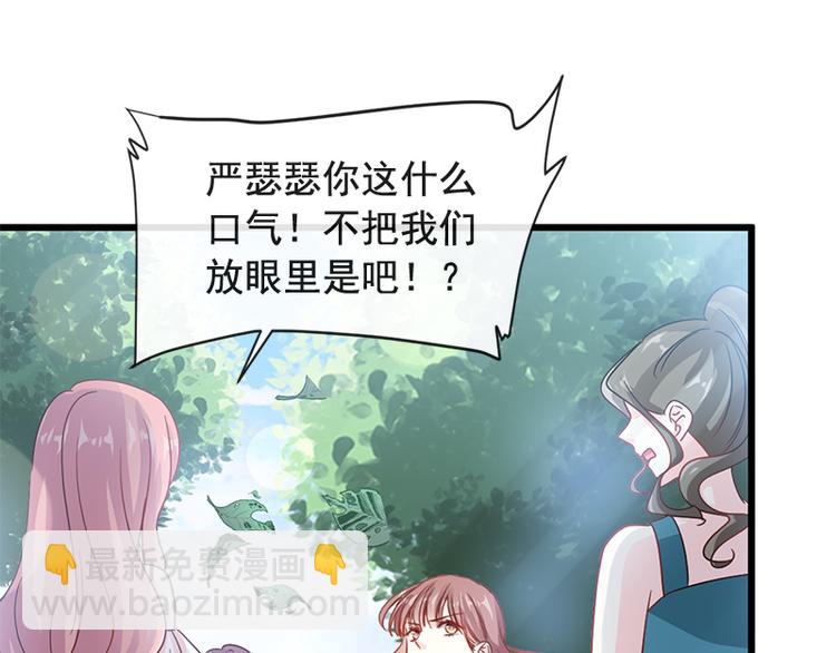 霸道總裁輕點愛 - 第25話 他不是普通人(1/2) - 4